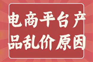 无力回天！小萨博尼斯17中11空砍全队最高30分12板外加7助